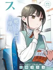 山野食堂 综艺海报