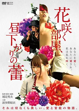 长夜将明 电影海报