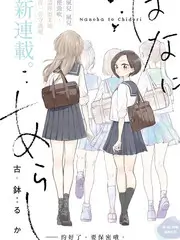 荒野厨房 综艺海报
